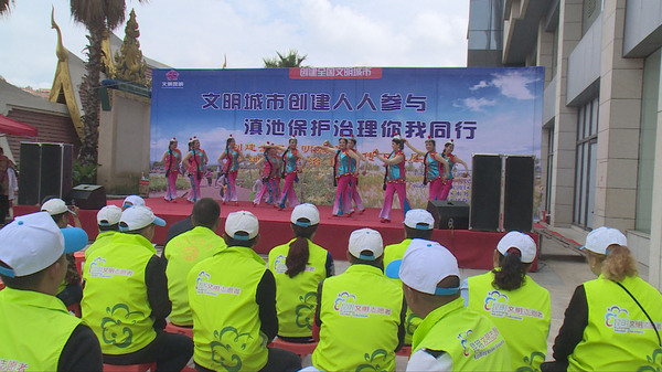 滇池保护治理宣传巡演1