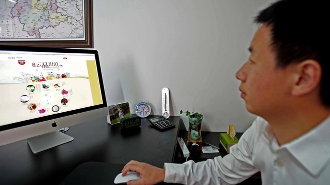 桌面上的生态云品出滇