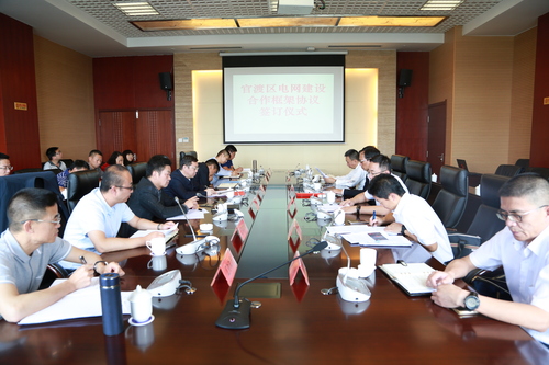 昆明供电与官渡区政府签订电网建设合作协议