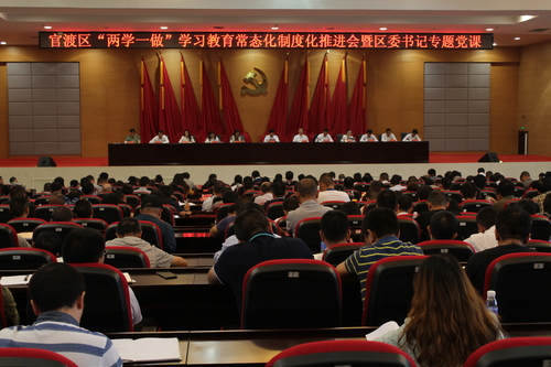 官渡区召开“两学一做”学习教育常态化制度化推进会