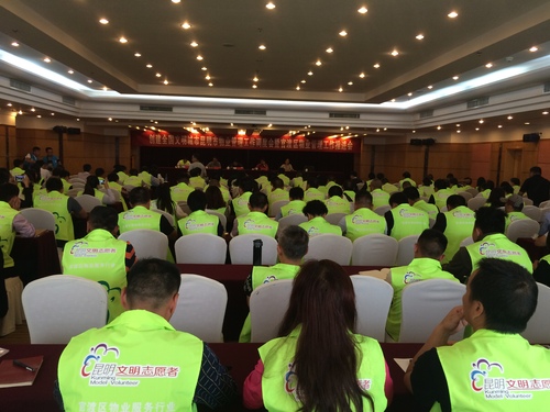 物业管理工作推进会