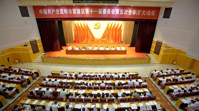 官渡区委第十一届第五次全体（扩大）会议召开