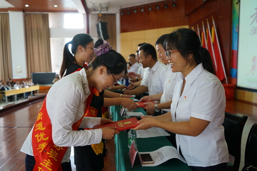 表彰教师 表彰教师