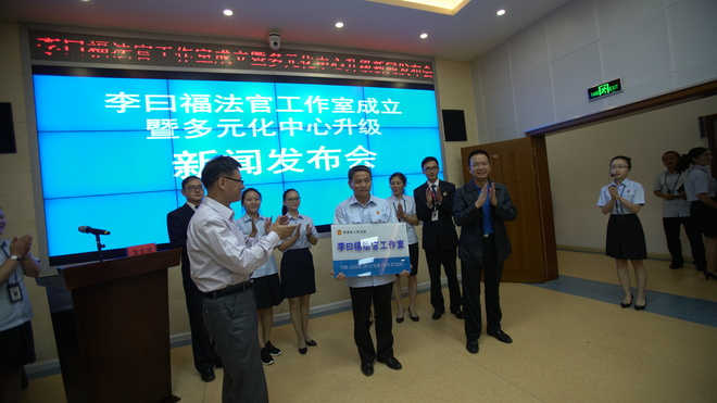 李曰福法官工作室揭牌