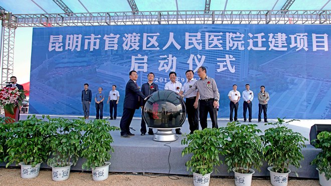 官渡：区人民医院迁建项目开工
