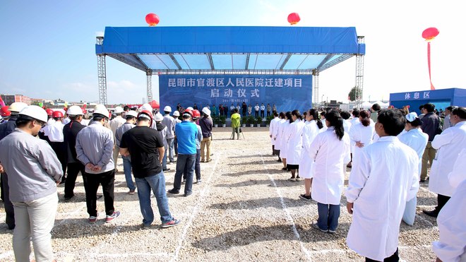 官渡：区人民医院迁建项目开工1