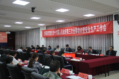官渡区召开第十六届人民政府第三次全体会议