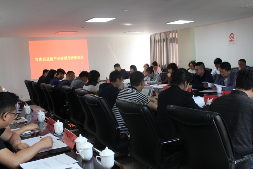 官渡区召开旅游产业转型升级座谈会