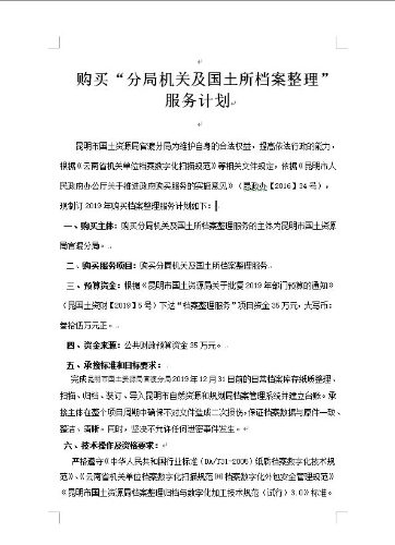 捕获