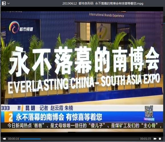 20190612  都市条形码  永不落幕的南博会有惊喜等着您