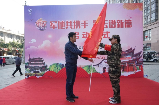 授旗仪式1