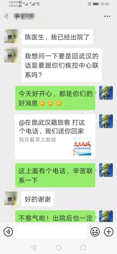 微信图片_20200202142241