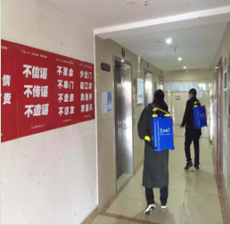 微信图片_202002181018055