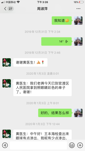 微信图片_20200302163527