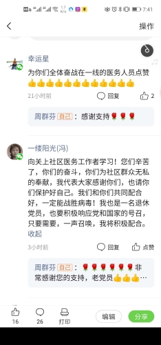 微信图片_202003021635275