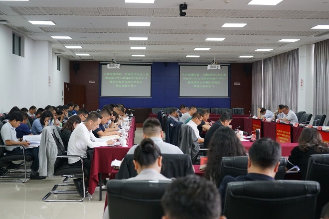 召开2020年官渡区委、空港经济区党工委理论学习中心组第三、四次集中学习暨昆明综合保税区管委会第三、四次集中学习会议