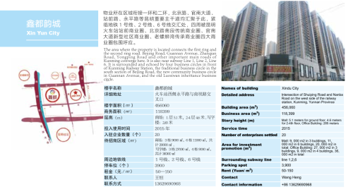 微信截图_20200921152138