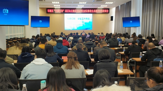 文稿-官渡区召开“扫黄打非”基层站点规范化标准化建设推进会及相关业务培训会1