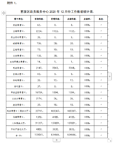 微信截图_20210115164427