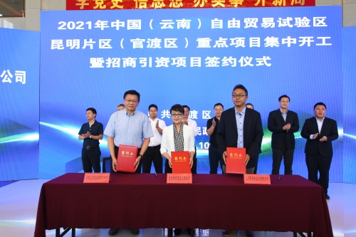 微信图片_20210803104639