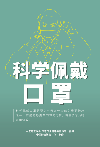 口罩