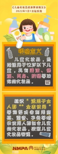 儿童化妆品标签要求-2