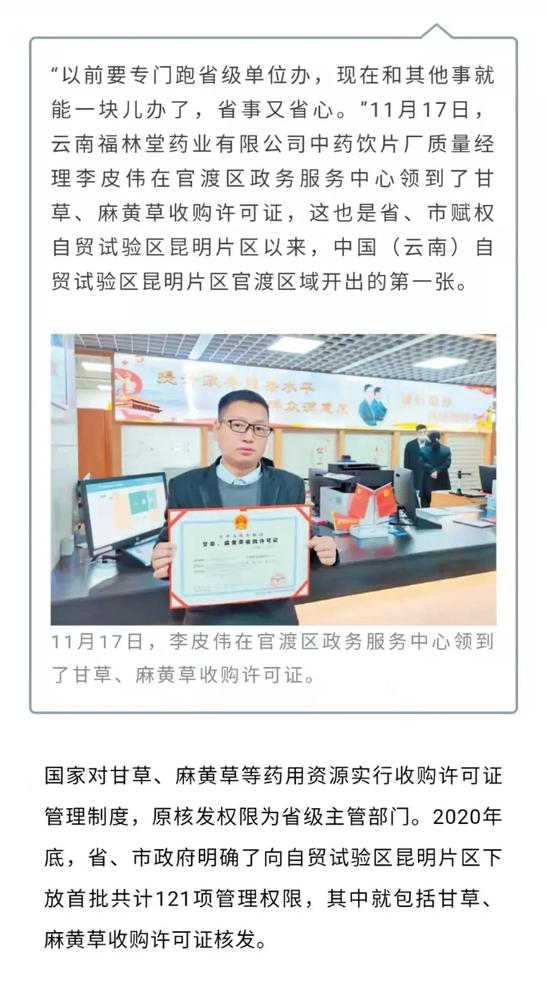 微信图片_20211201155514