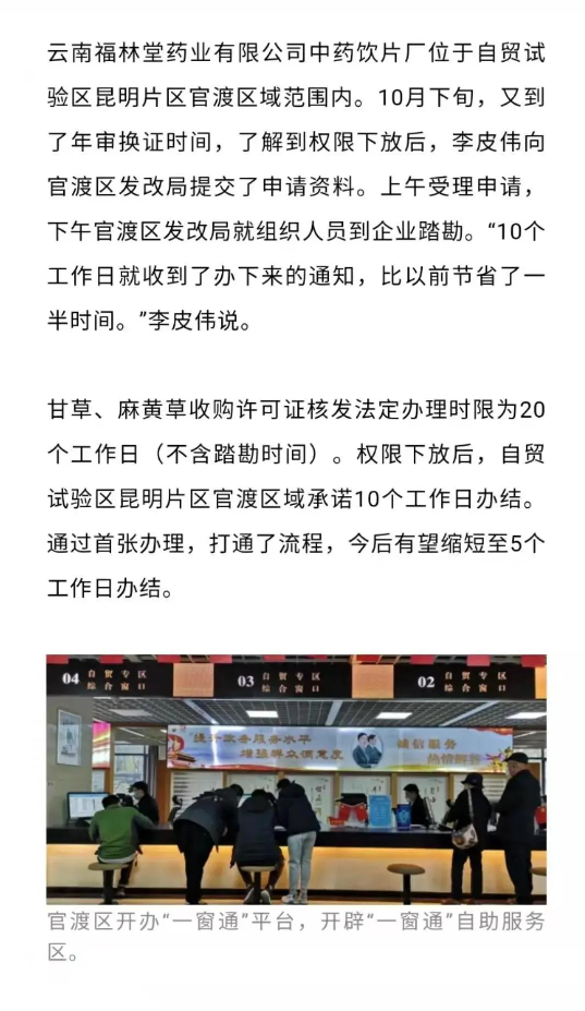 微信截图_20211201160049