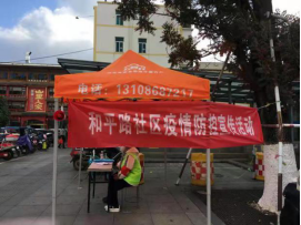太和街道：发挥基层战斗堡垒作用 全力做好疫情防控工作856