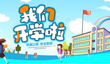 太和信息第15期——太和街道2022年春季学期校园安全风险及疫情防控专项督导检查为开学安全保驾护航137