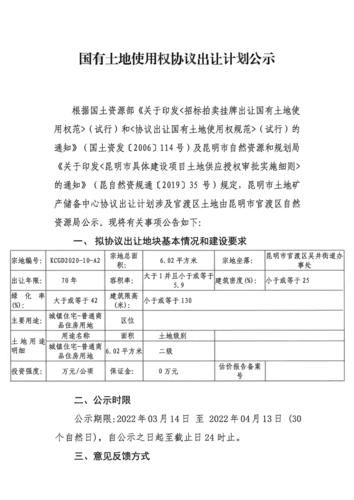 政府网站公开_页面_1