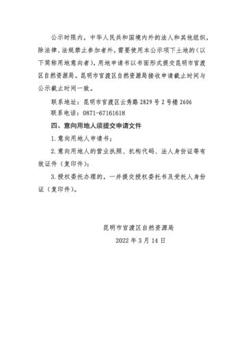 政府网站公开_页面_2