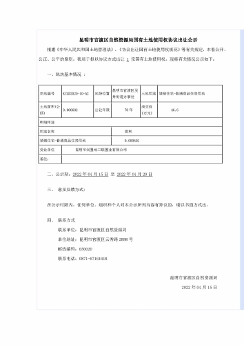 KCGD-2020-A2公示