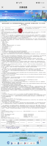 官渡区五里中央商务区（CBD）项目五里征地拆迁项目范围内10kV、0.38kV电力线路、电力设备迁改工程设计、采购、施工总承包（EPC）-招标公告