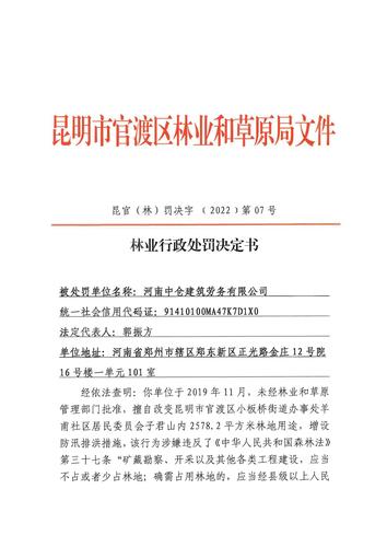 河南中仓建筑劳务有限公司_页面_1