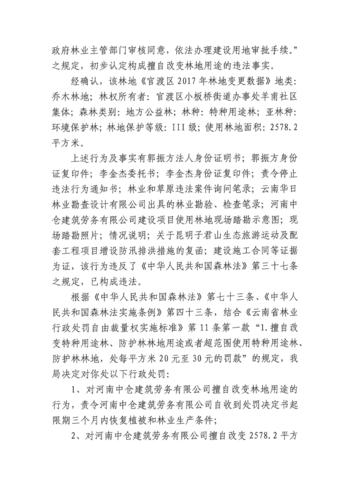 河南中仓建筑劳务有限公司_页面_2