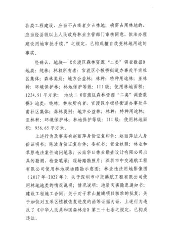 深圳是中交港航工程有限公司_页面_2