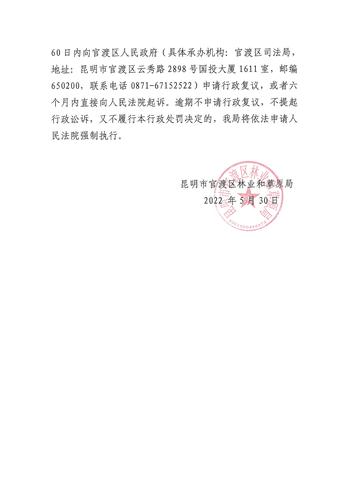 深圳是中交港航工程有限公司_页面_4
