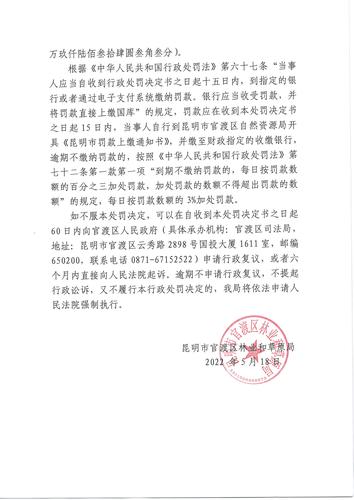 昆明松鹤殡葬有限责任公司_页面_3