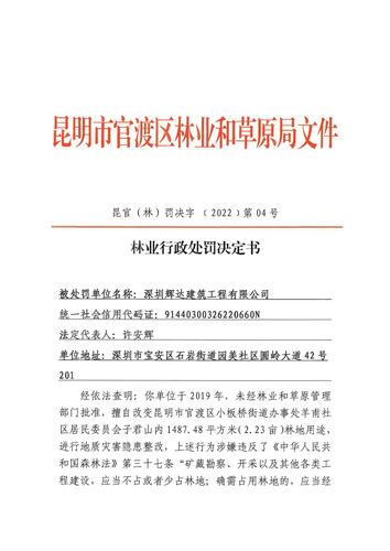 深圳辉达建筑工程有限公司_页面_1