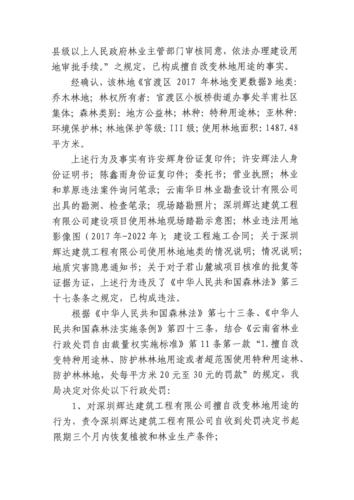 深圳辉达建筑工程有限公司_页面_2