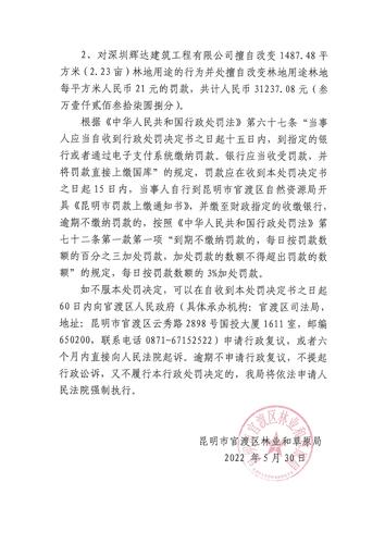 深圳辉达建筑工程有限公司_页面_3