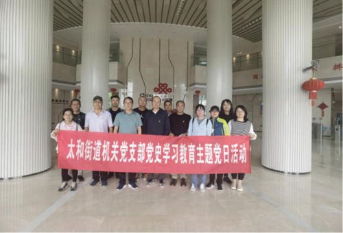 政企支部联动聚合力 共谋发展展现新作为191