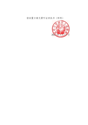 官渡区2022 年度第十三批次城市建设用地征地补偿安置公告4