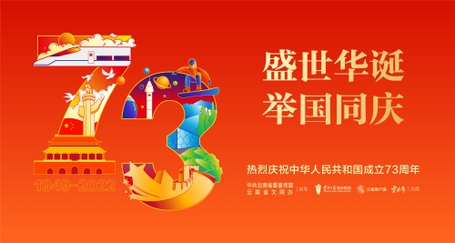 国庆1