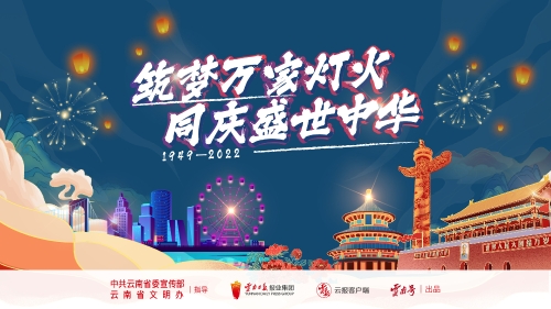 国庆4