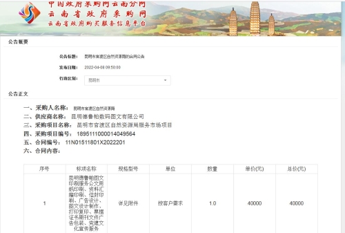 合同公告