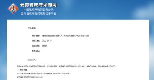 成交结果公示1