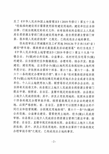 昆官自然执罚（2022）45号_页面_2
