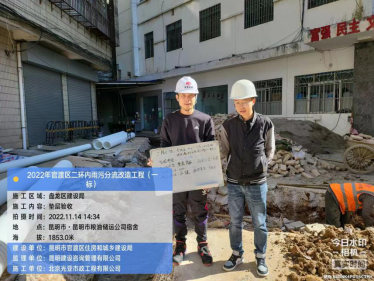 助力中心城市品质提升 扎实推进雨污分流改造408